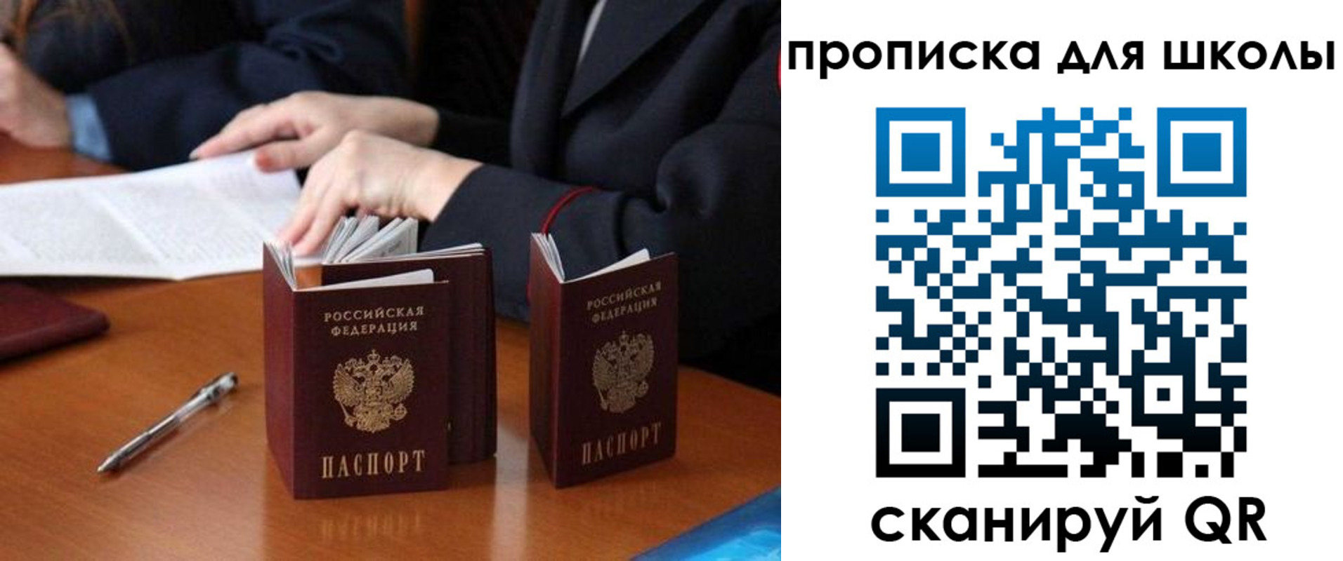 прописка для кредита в Щёлкино