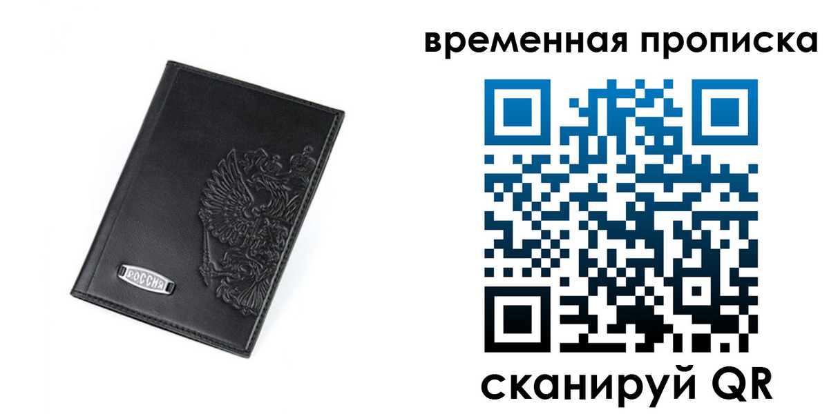 временная регистрация адрес в Щёлкино
