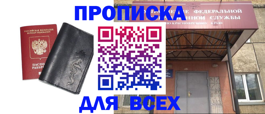 прописка иностранных граждан в Щёлкино