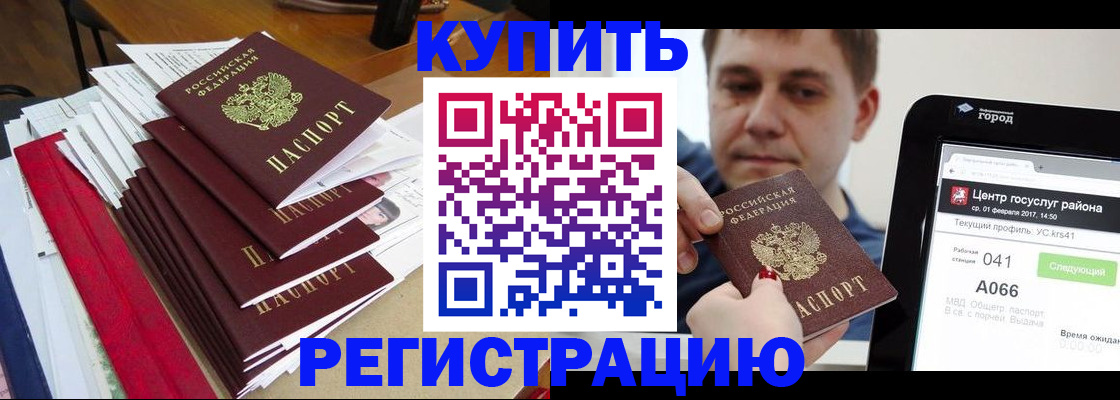 временная регистрация госуслуги в Щёлкино